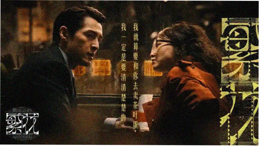 情感电影主题横幅：暖色调光影下的两个人